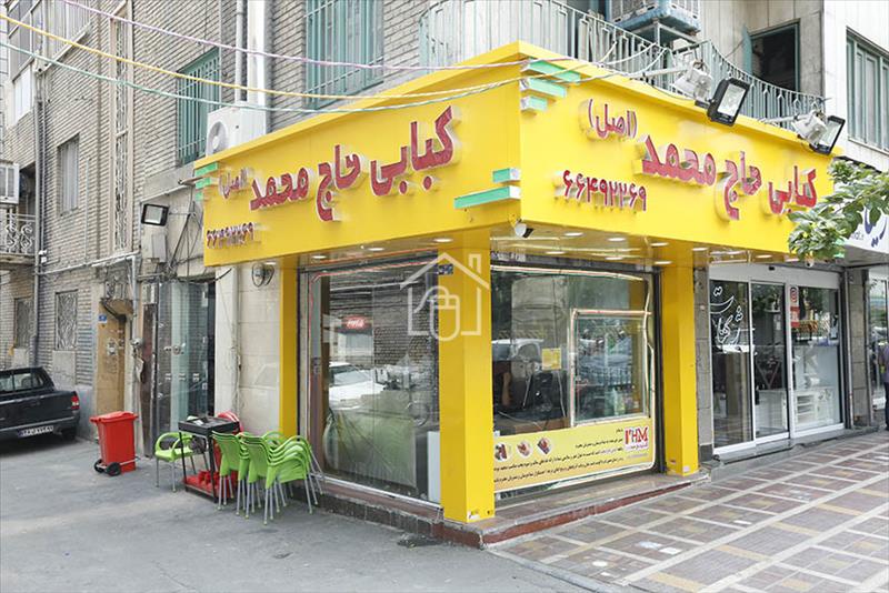 فروش مغازه 29 متری در جمهوری تهران