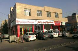 فروش مغازه مسکونی تجاری 200 متری در 1 اسلامشهر