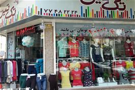 فروش مغازه تجاری  متری در چهارصد دستگاه تهران